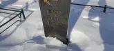 Захоронение ID 1252924