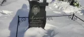 Захоронение ID 1252937