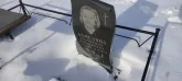 Захоронение ID 1252938