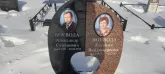 Захоронение ID 1252943