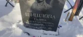 Захоронение ID 1252949