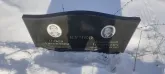 Захоронение ID 1252951
