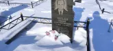 Захоронение ID 1252957