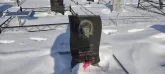 Захоронение ID 1252981