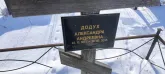Захоронение ID 1252984