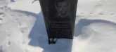 Захоронение ID 1252991