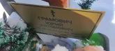 Захоронение ID 1253018