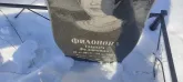 Захоронение ID 1253039