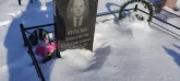 Захоронение ID 1253053