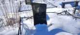 Захоронение ID 1253087