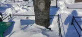 Захоронение ID 1253095