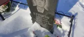 Захоронение ID 1253105