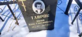 Захоронение ID 1253141