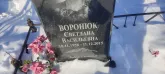 Захоронение ID 1253143