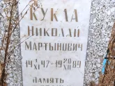 Захоронение ID 1253222