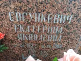 Захоронение ID 1253310