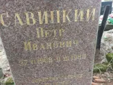Захоронение ID 1253358