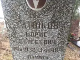 Захоронение ID 1253403