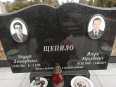 Захоронение ID 1253433
