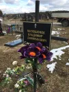 Захоронение ID 140581
