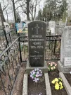 Захоронение ID 1253650