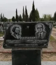 Захоронение ID 1253621