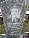 Захоронение ID 137866