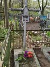 Захоронение ID 1253752