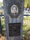 Захоронение ID 1253791