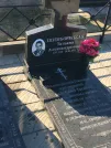 Захоронение ID 1253775