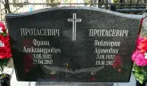 Захоронение ID 1253796