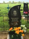 Захоронение ID 1253850