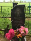 Захоронение ID 1253861
