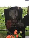Захоронение ID 1253842