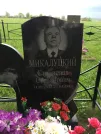 Захоронение ID 1253852