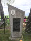 Захоронение ID 1253886