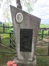 Захоронение ID 1253888