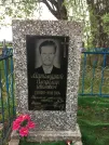 Захоронение ID 1253890
