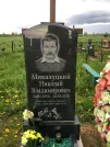 Захоронение ID 1253883