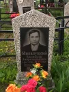 Захоронение ID 1253855