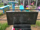 Захоронение ID 1253900