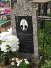 Захоронение ID 1253848