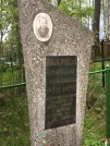Захоронение ID 1253887