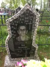 Захоронение ID 1253894