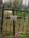 Захоронение ID 1253885