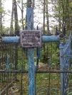 Захоронение ID 1253837