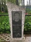 Захоронение ID 1253863