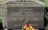 Захоронение ID 1253948