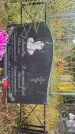 Захоронение ID 1276369
