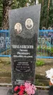 Захоронение ID 1276381